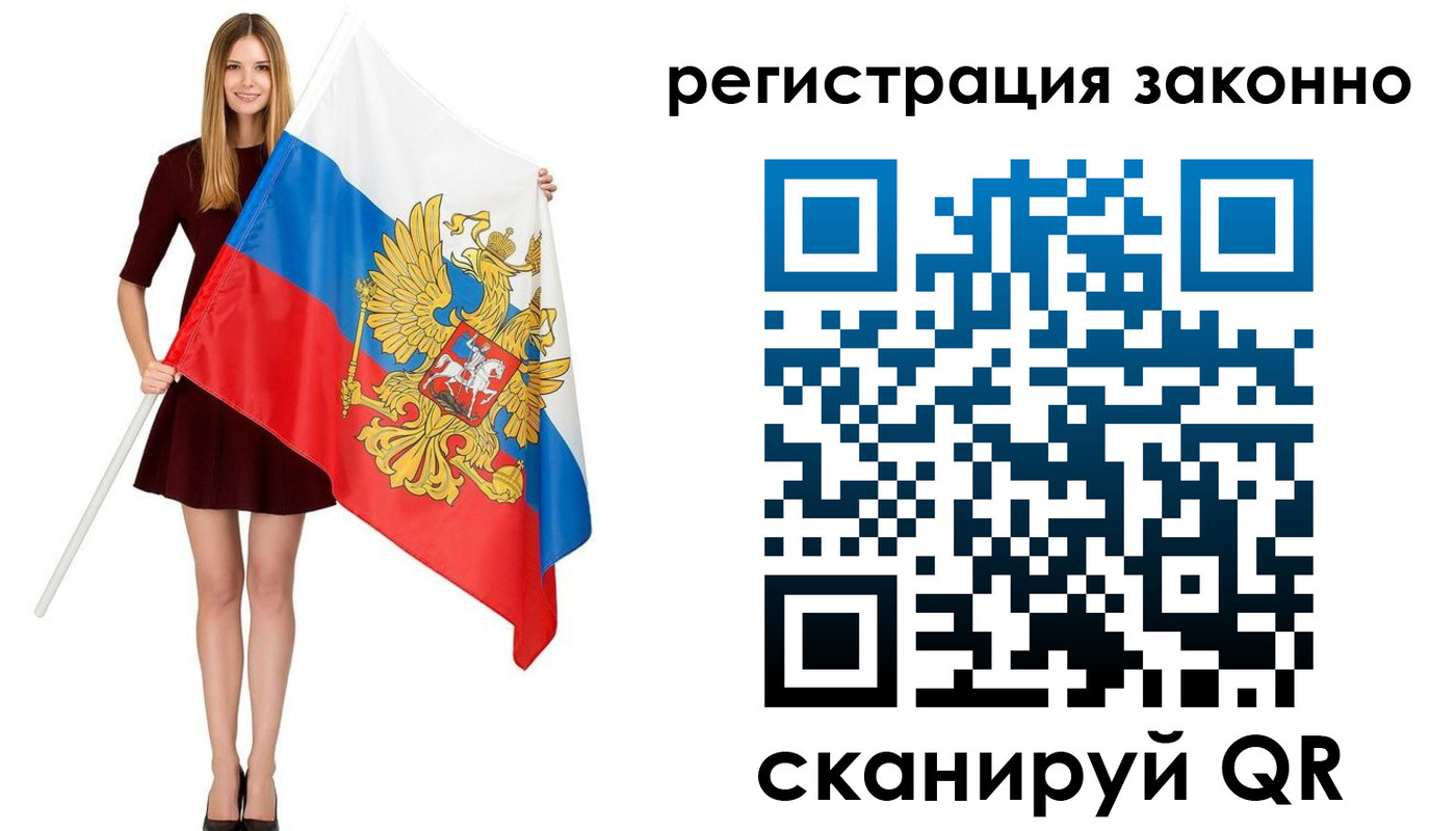 прописка 2025 в Полярном