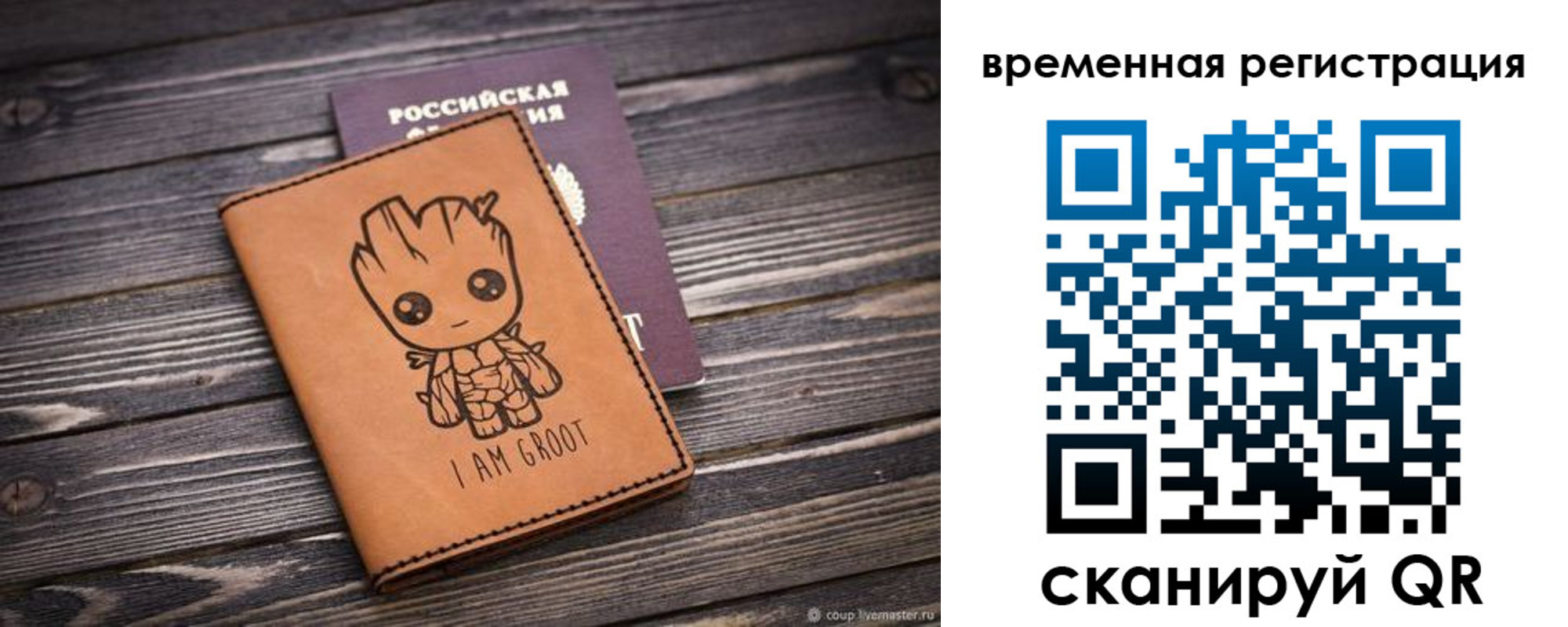 купить прописку в Полярном