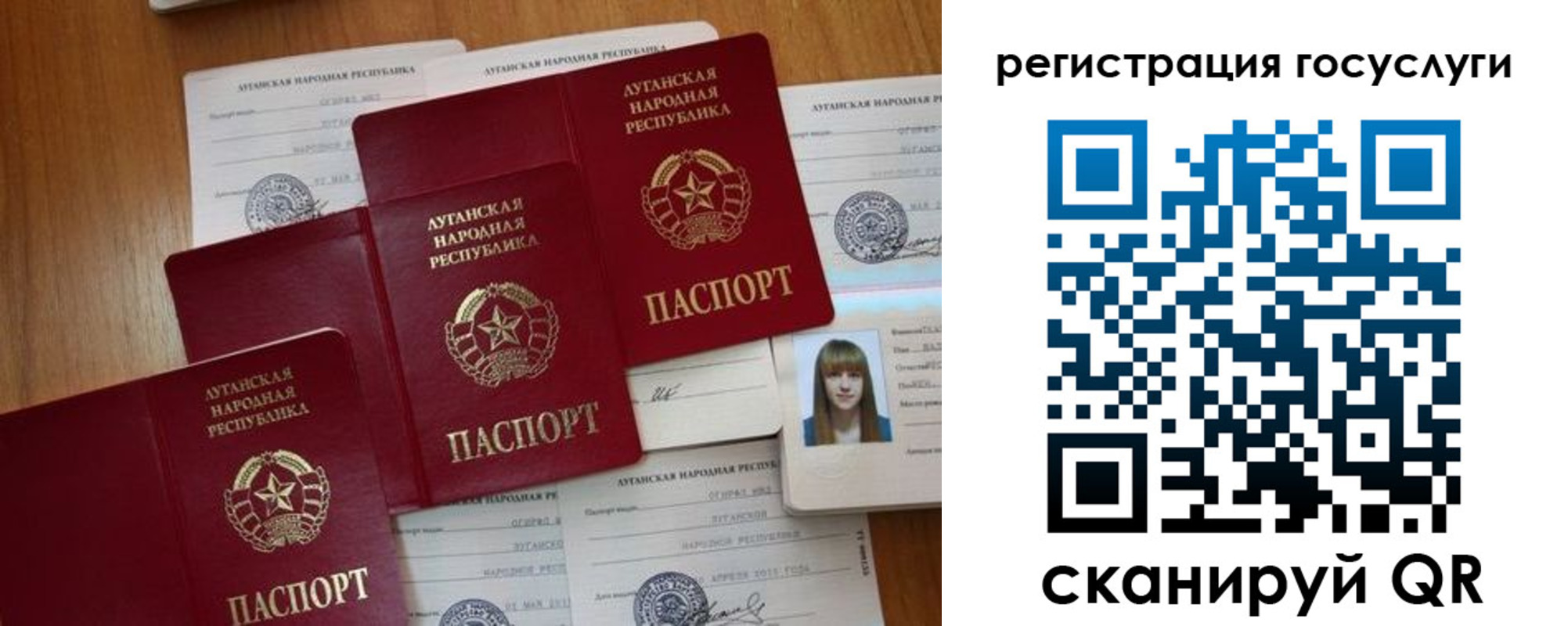прописка штамп в Полярном