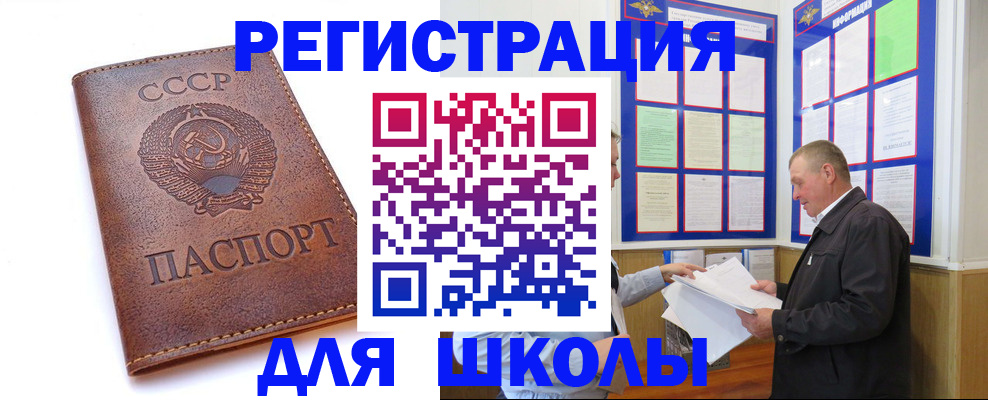 прописка для военкомата в Полярном