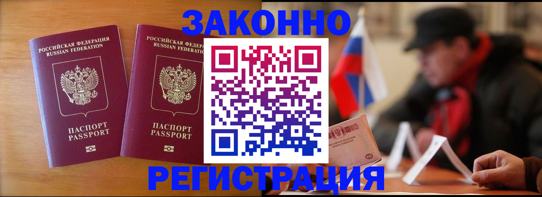 прописка для школы в Полярном