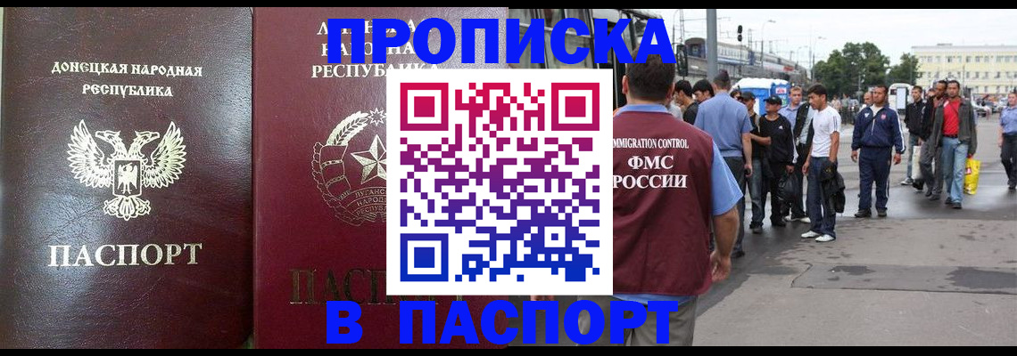 временная регистрация в квартире в Полярном