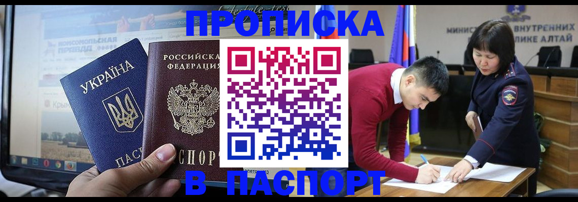 прописка для военкомата в Полярном
